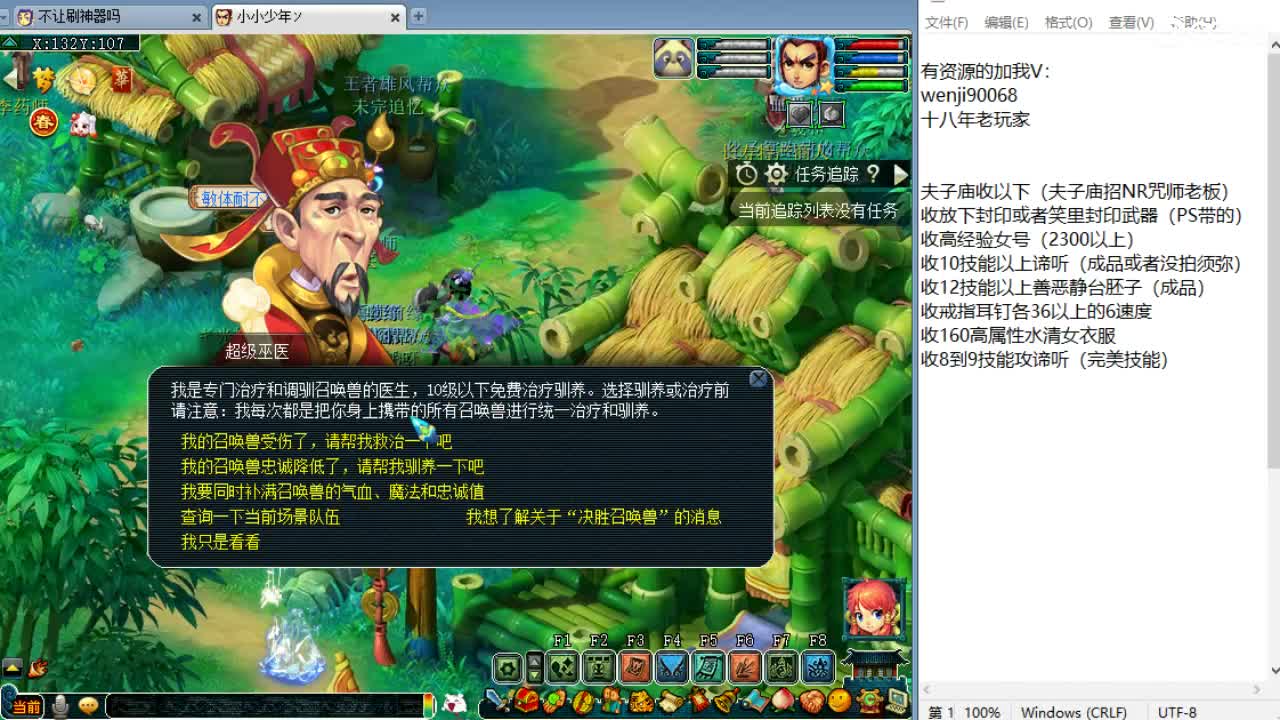 周一剑会日！ 第4段