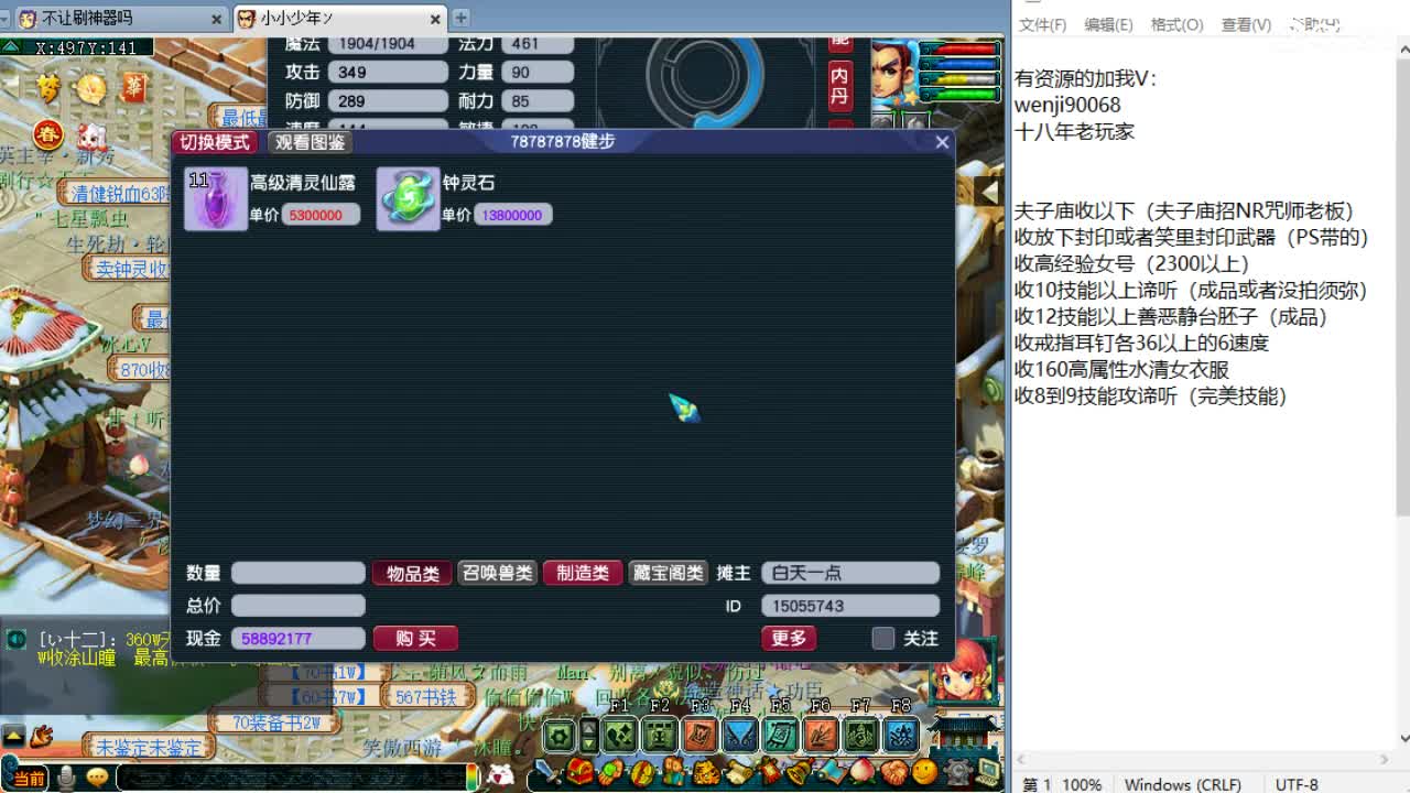 周一剑会日！ 第5段