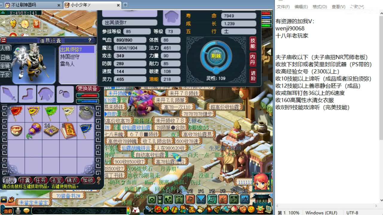 周一剑会日！ 第6段