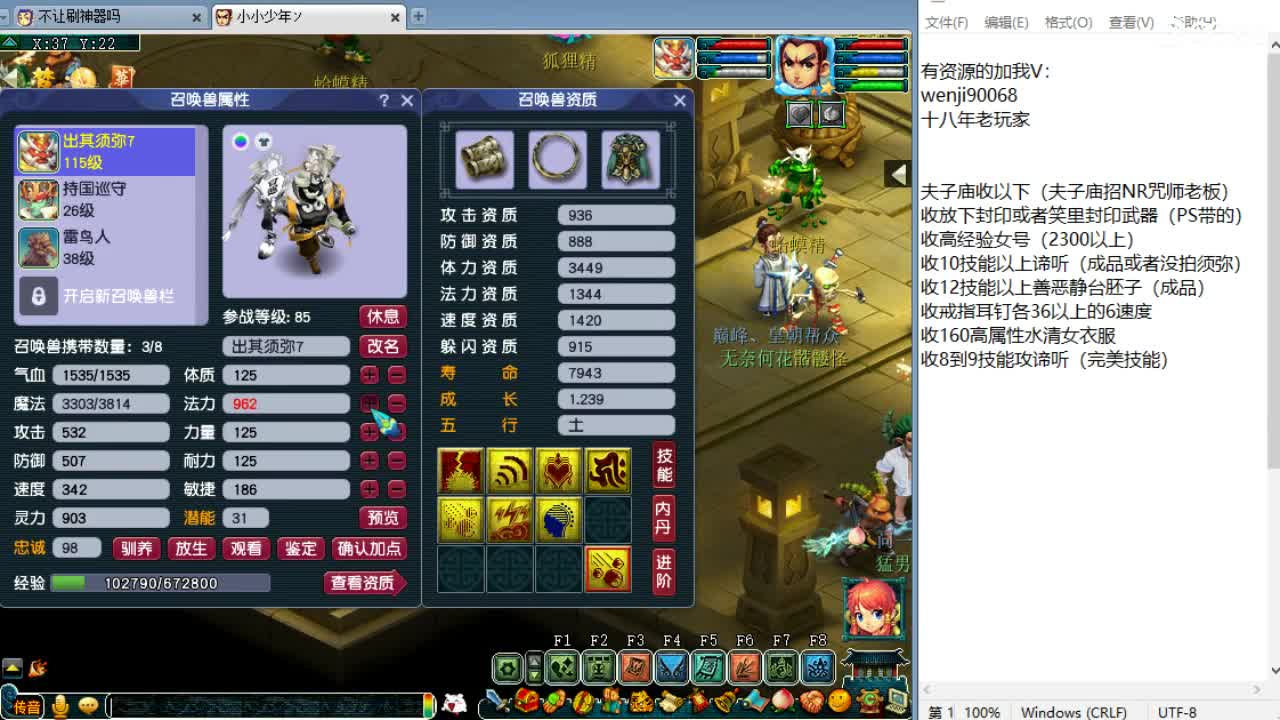 周一剑会日！ 第7段