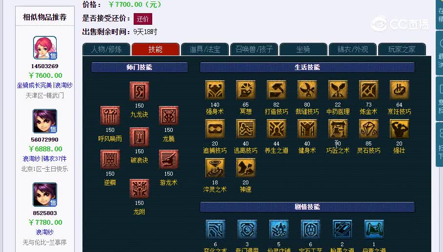 129等待还是离开20230130_172205