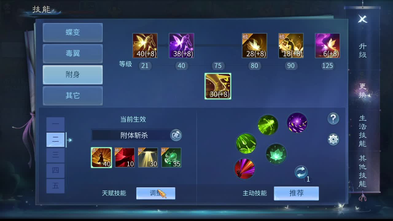 佳话连篇0130 第5段