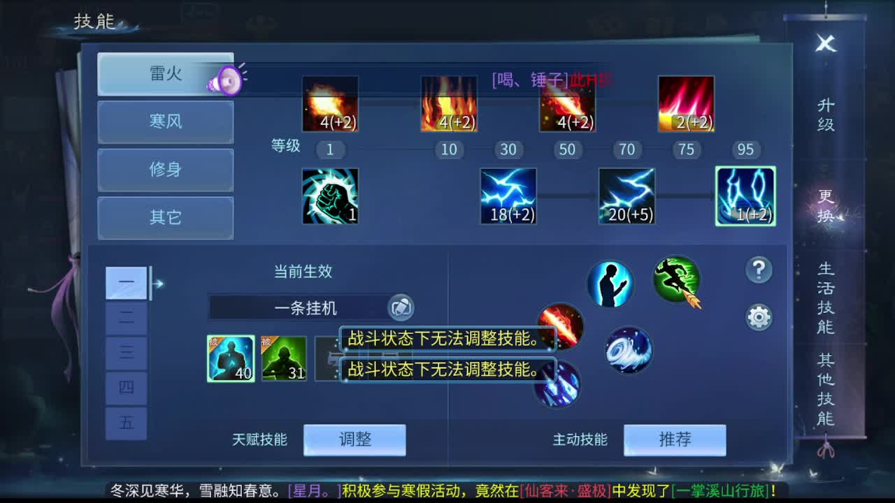 佳话连篇0130 第6段