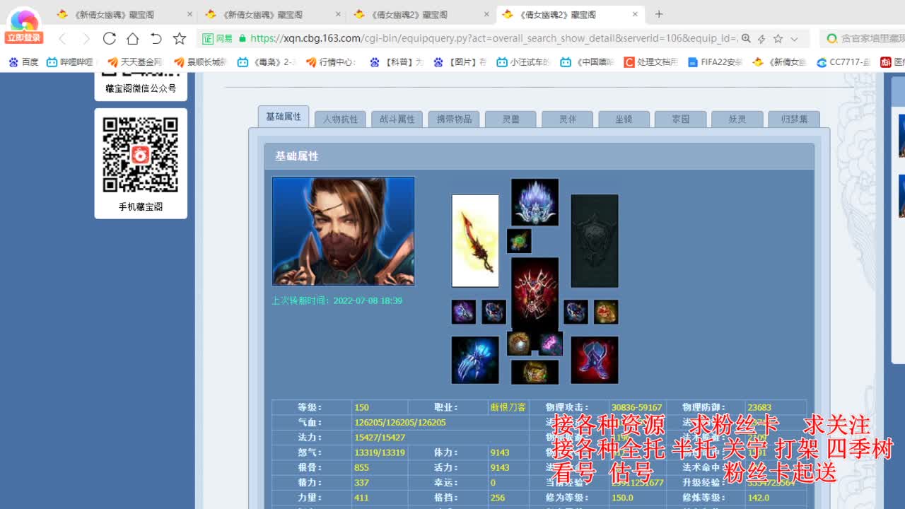 专业看号估号，接各种四季树 第4段