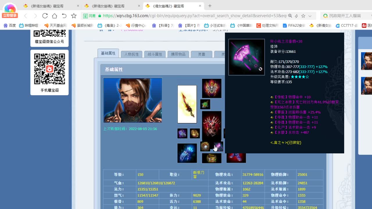专业看号估号，接各种四季树 第5段