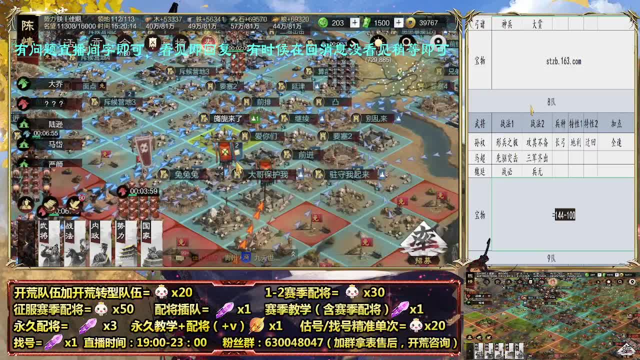 细节配将师，0元大神，开荒稳健 第1段