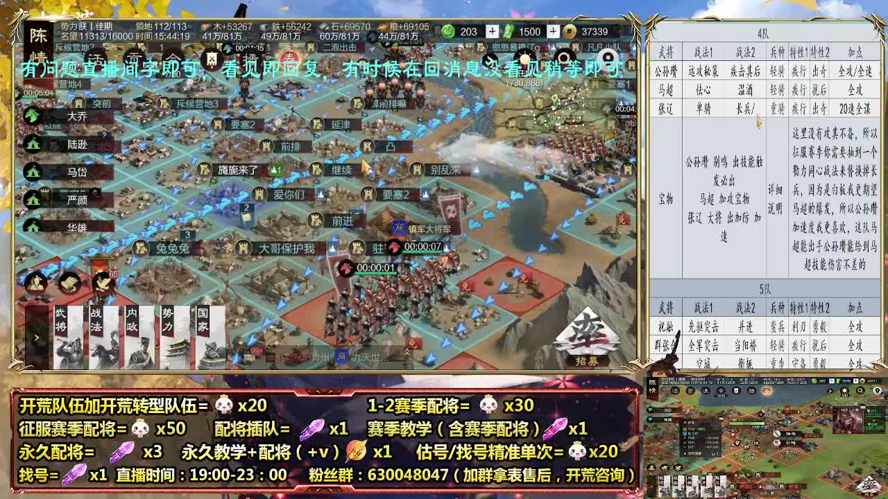 细节配将师，0元大神，开荒稳健 第2段