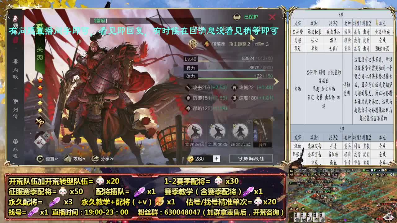 细节配将师，0元大神，开荒稳健 第3段