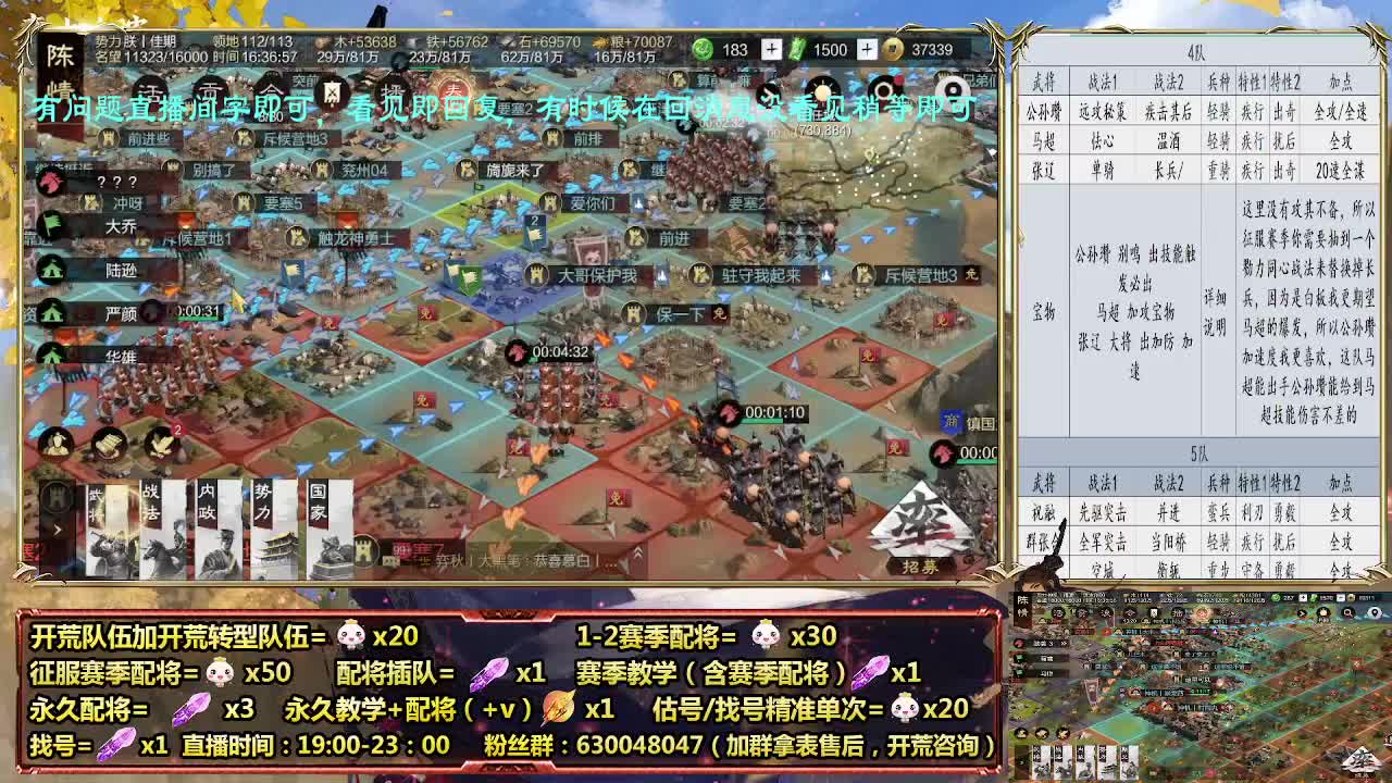 细节配将师，0元大神，开荒稳健 第4段