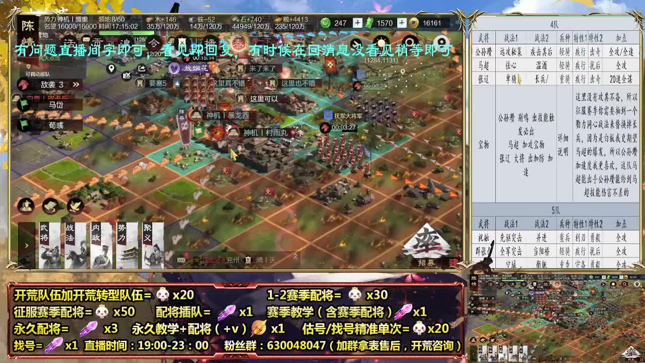细节配将师，0元大神，开荒稳健 第5段