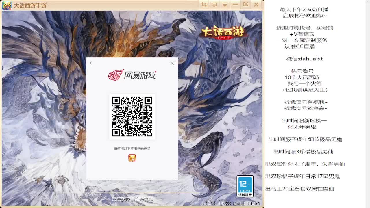 藏宝阁找号估号 第3段