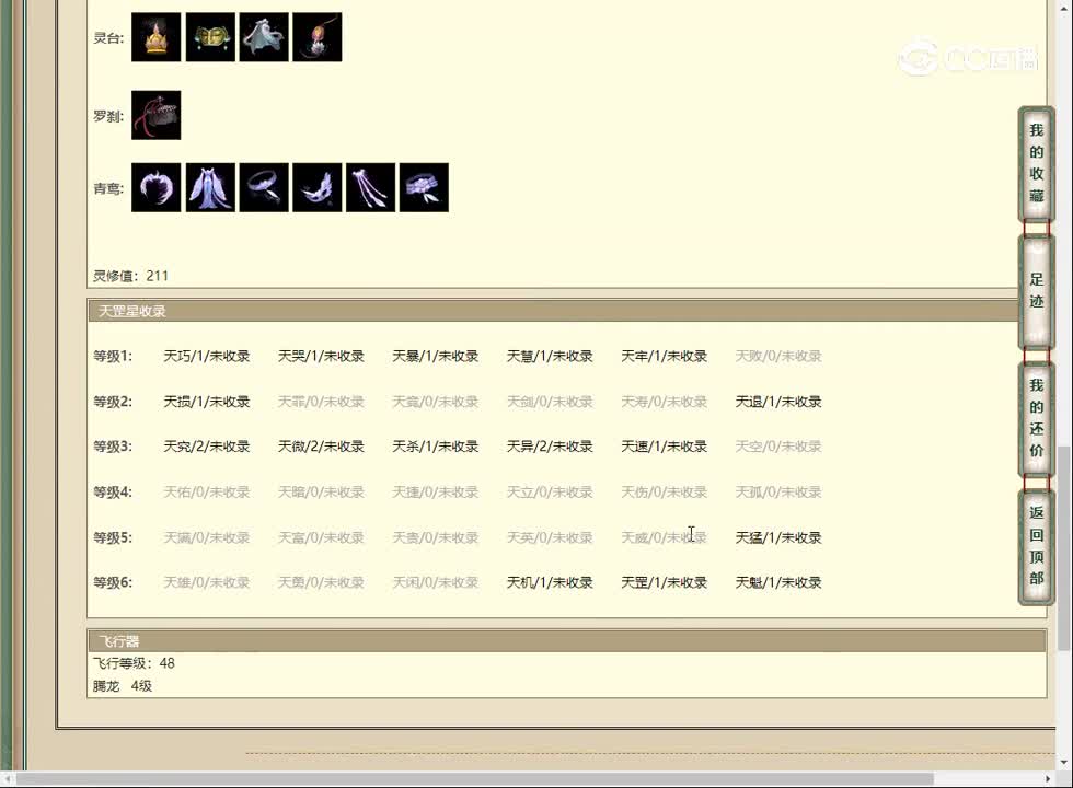 20230130雾隐云居177女魔