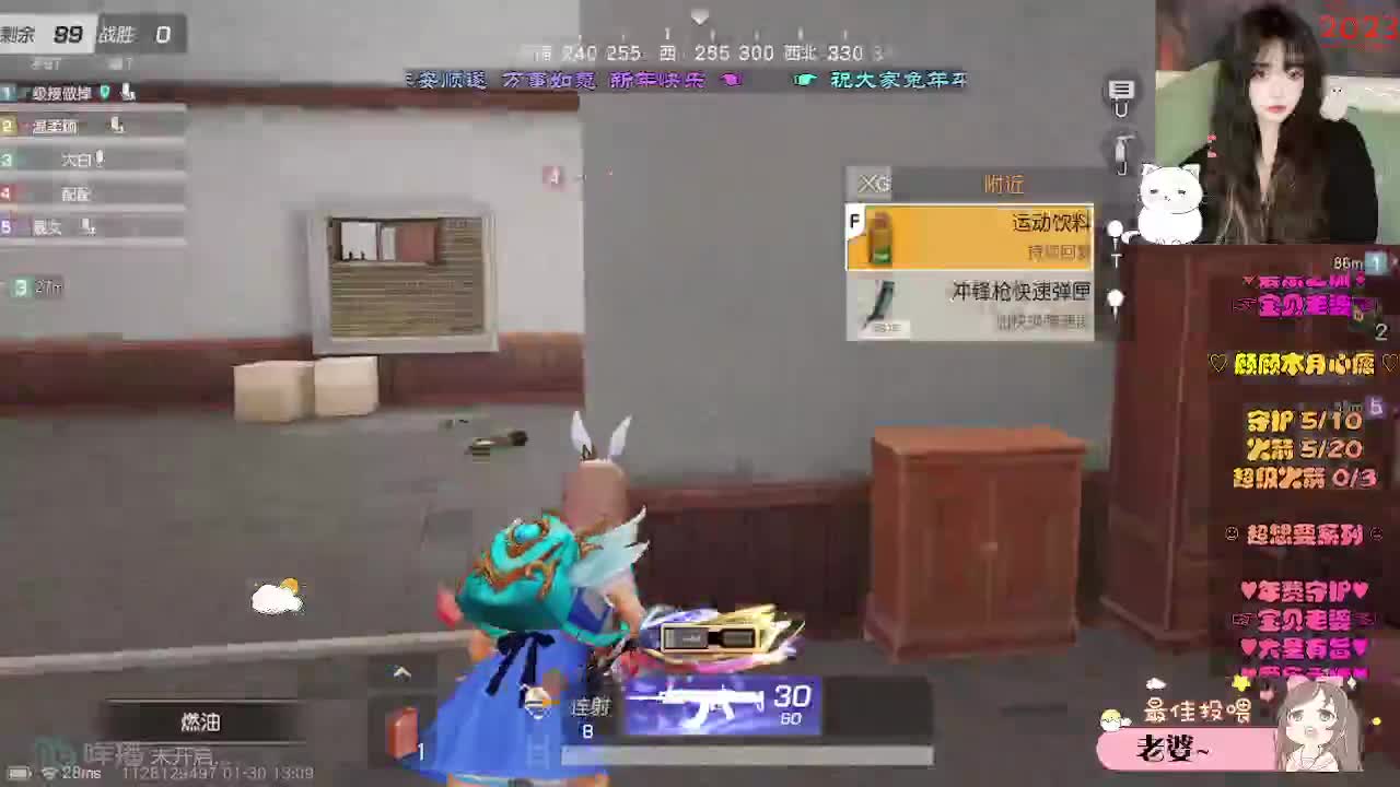 过个好年月底冲冲流水 第6段