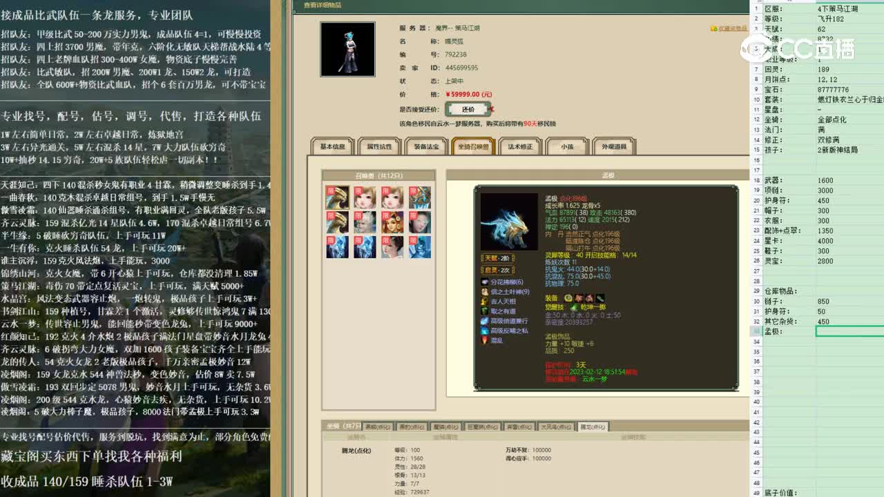 2023-01-30 17-52-47女魔