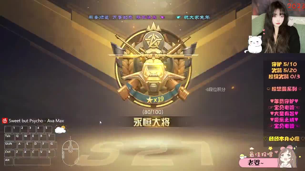 过个好年月底冲冲流水 第8段