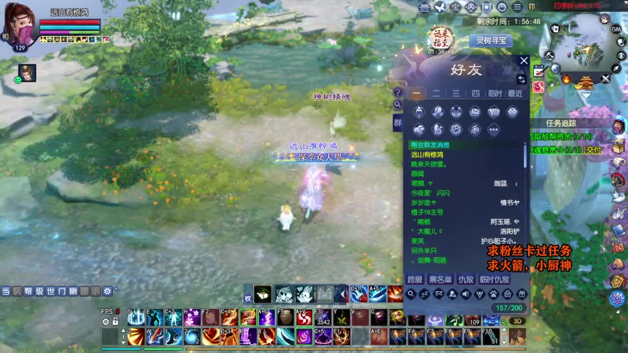 桃花源记 第4段