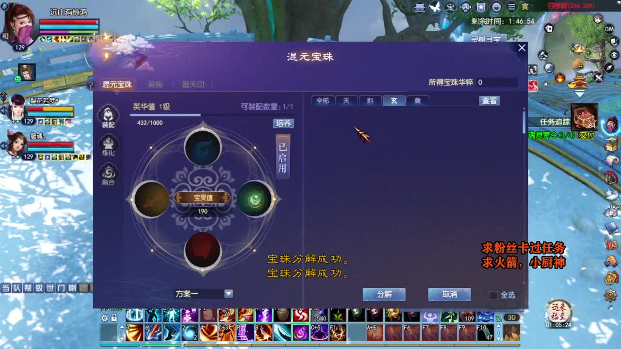 桃花源记 第5段