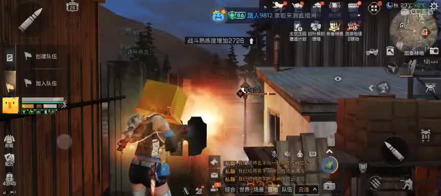 等风也等你 第1段