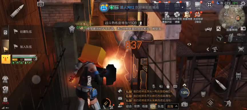 等风也等你 第2段