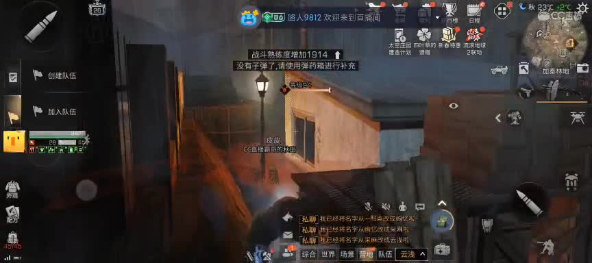 等风也等你 第3段