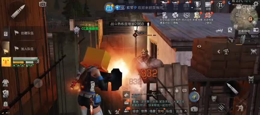 等风也等你 第4段