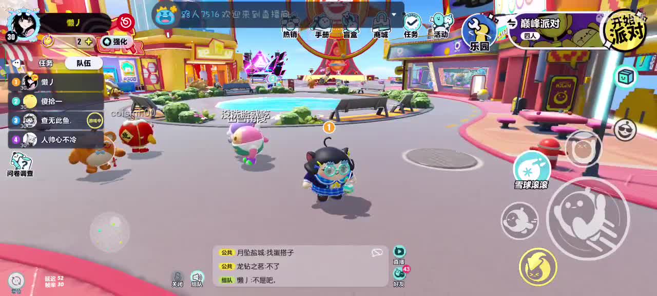 可爱的兔兔们，新年快乐吖～ 第2段