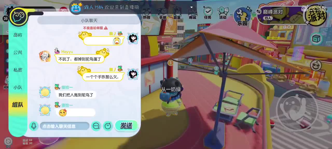 可爱的兔兔们，新年快乐吖～ 第5段