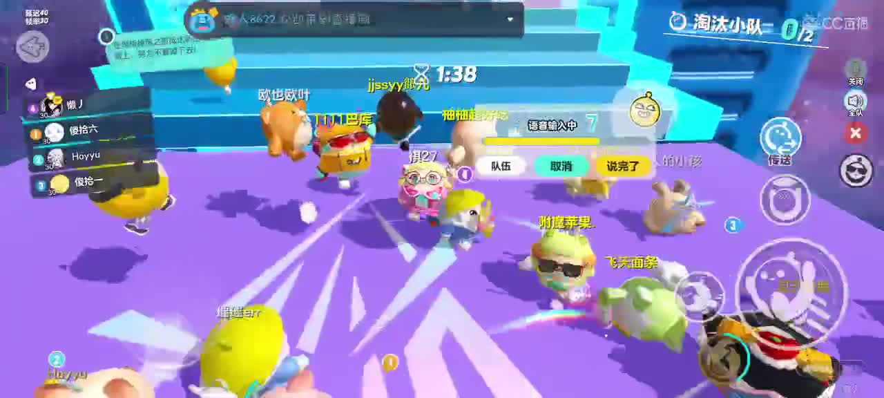 可爱的兔兔们，新年快乐吖～ 第6段