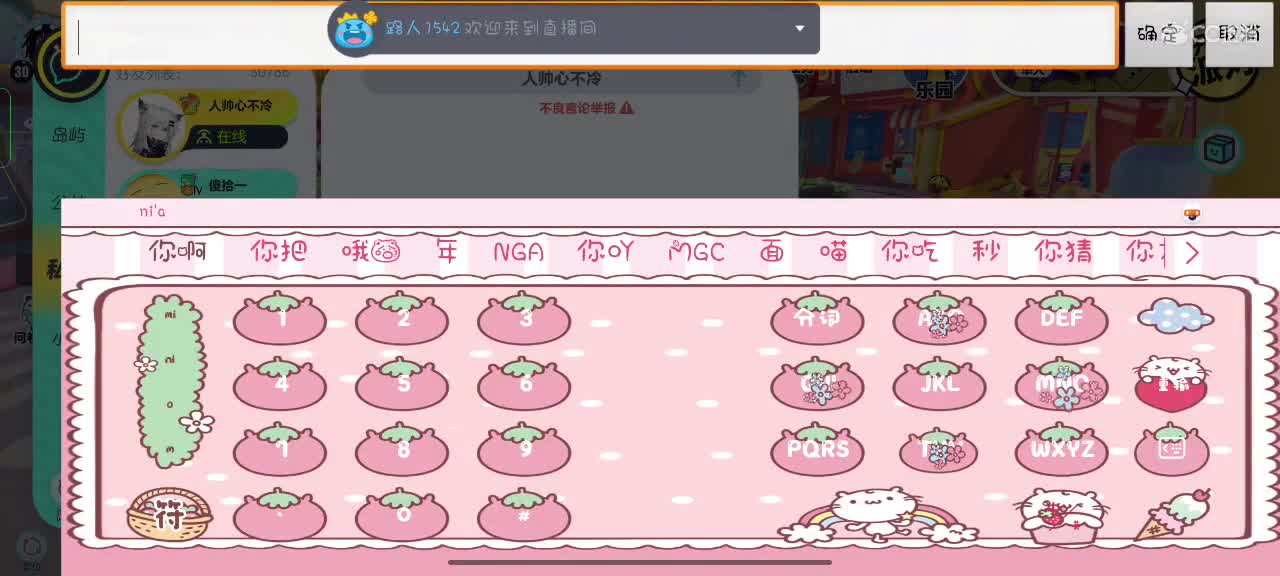 可爱的兔兔们，新年快乐吖～ 第8段