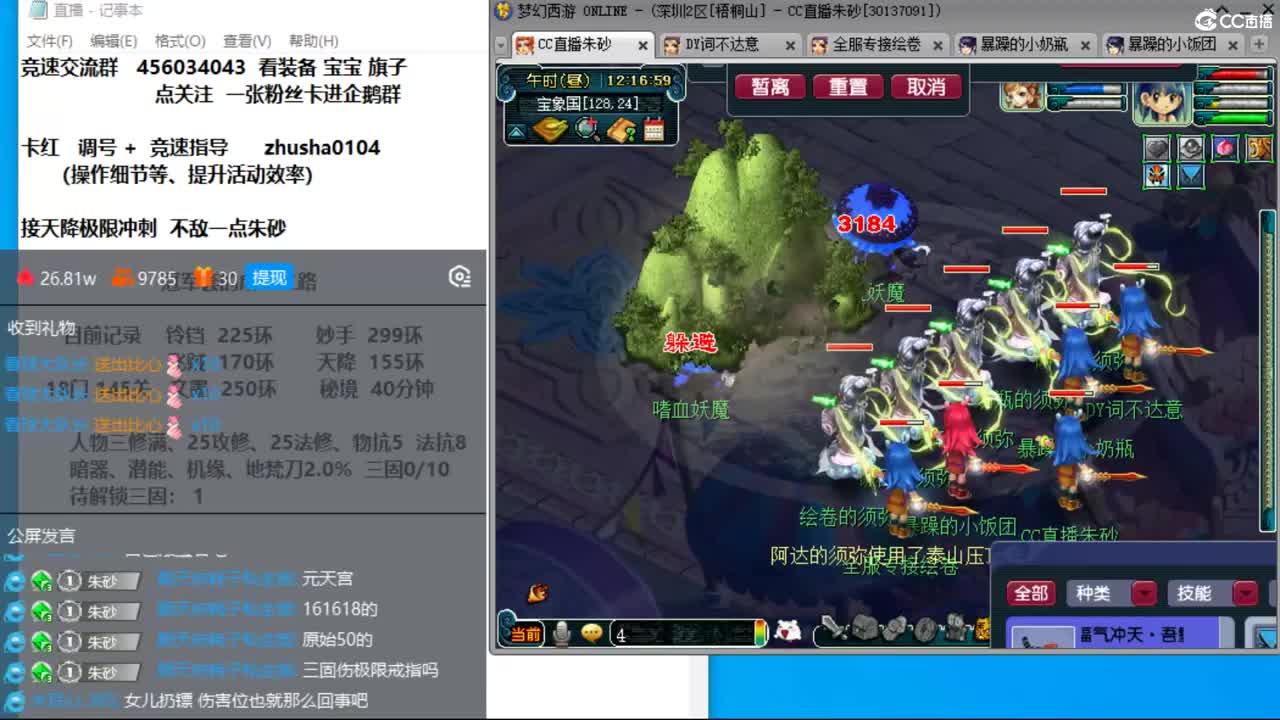 新年快乐呀  接天降冲刺 第1段