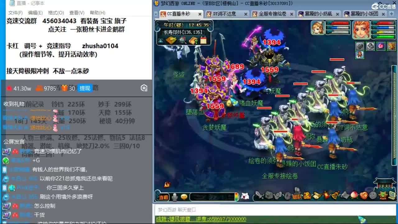 新年快乐呀  接天降冲刺 第2段