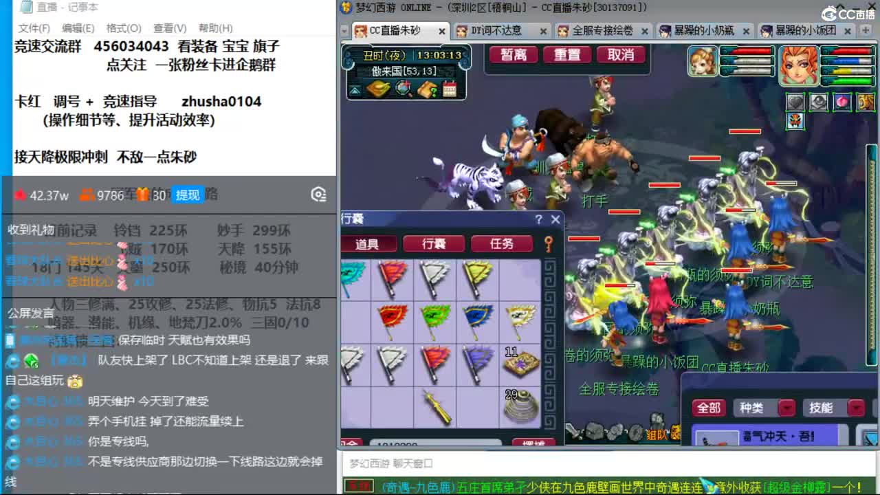 新年快乐呀  接天降冲刺 第3段