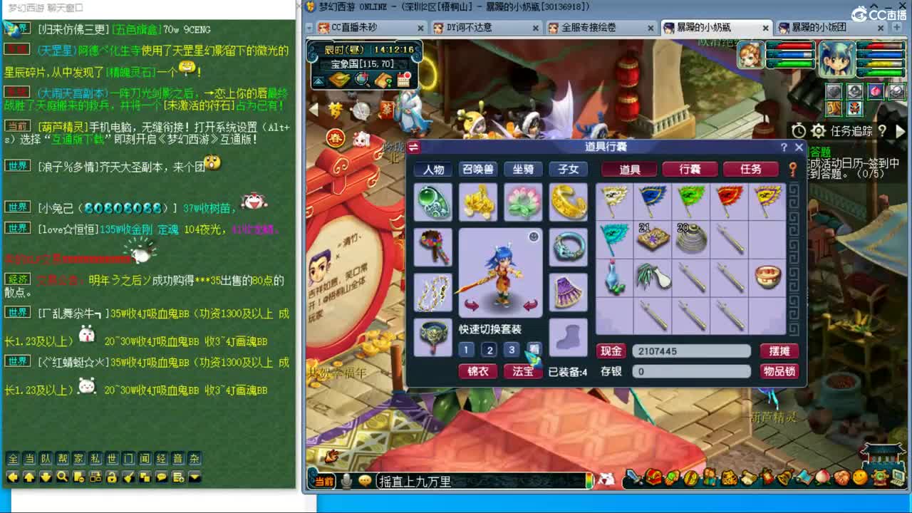新年快乐呀  接天降冲刺 第5段