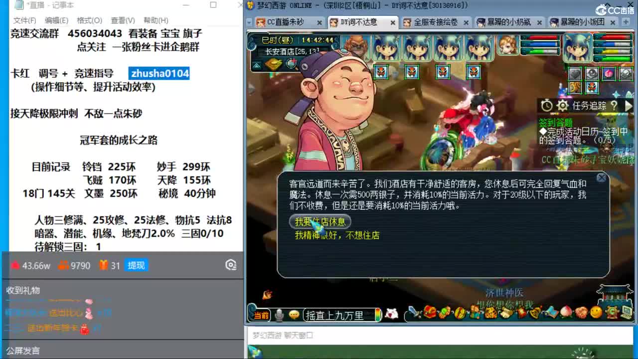 新年快乐呀  接天降冲刺 第6段