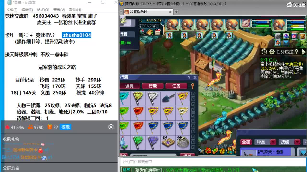 新年快乐呀  接天降冲刺 第7段
