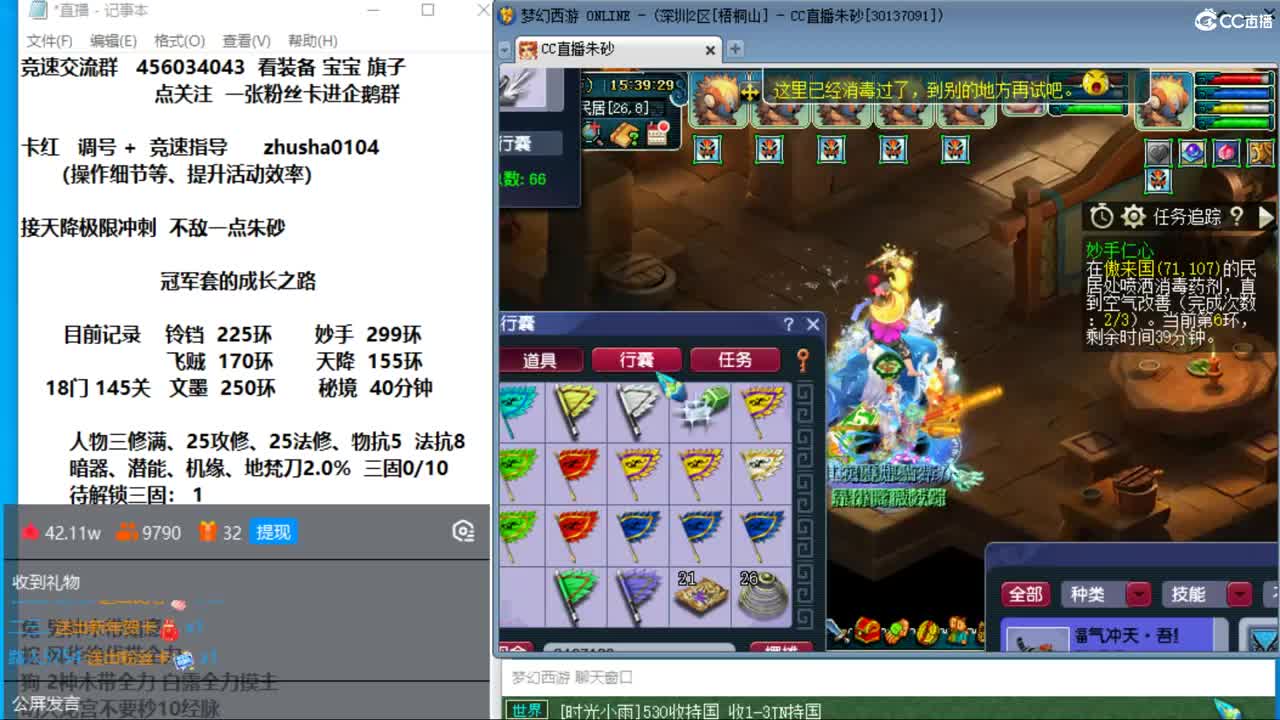 新年快乐呀  接天降冲刺 第8段