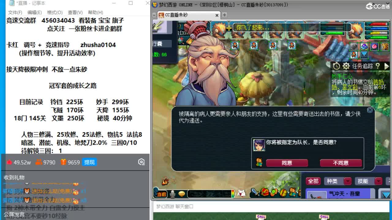 新年快乐呀  接天降冲刺 第9段