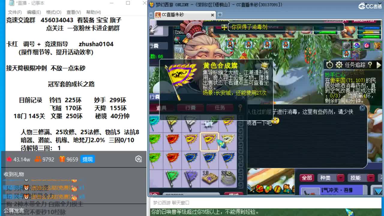 新年快乐呀  接天降冲刺 第10段
