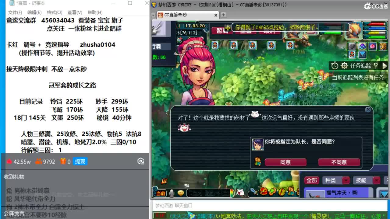 新年快乐呀  接天降冲刺 第11段