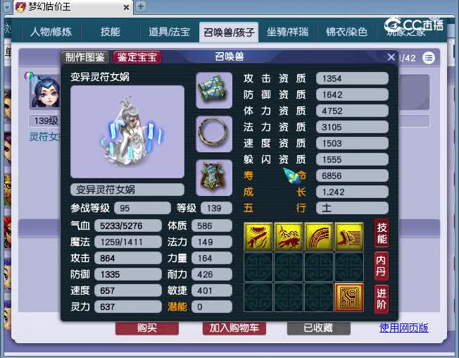 129神木估价