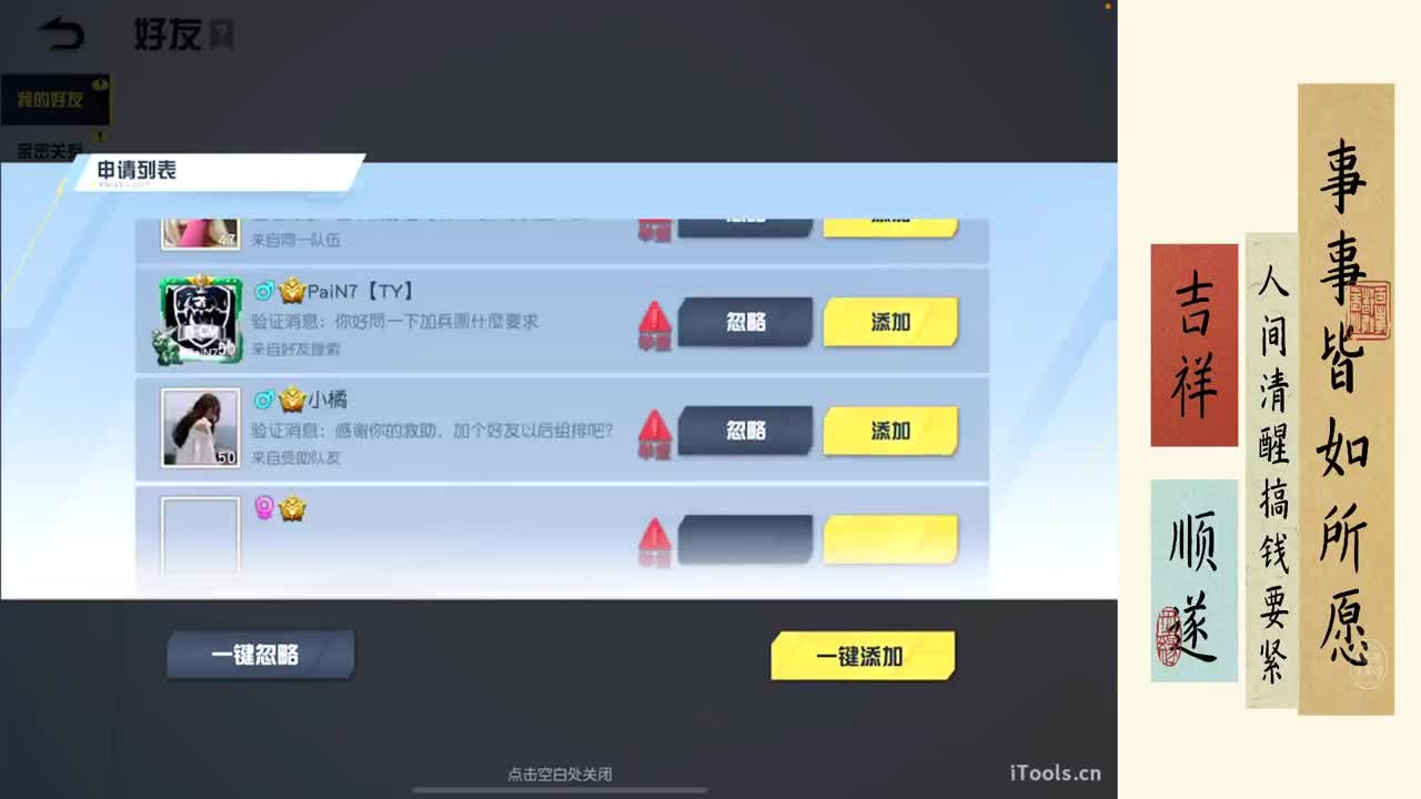 月底❤好运连连 第3段