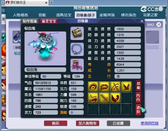 129神木估价(2)