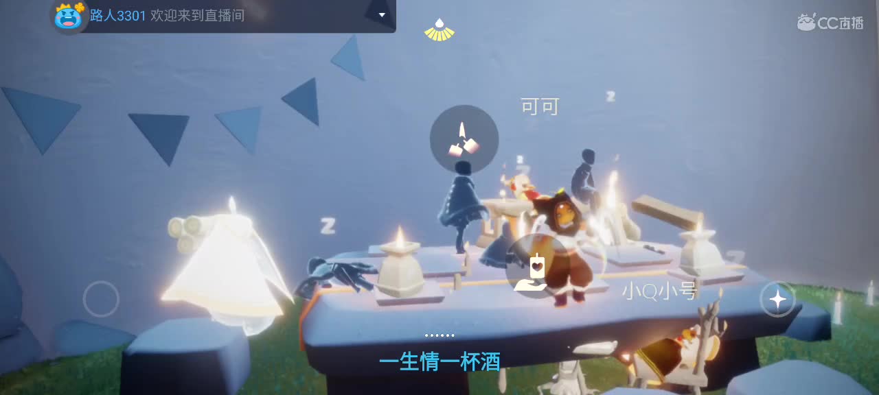 午间光遇时间 ～ 第9段