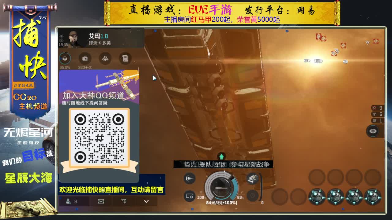 无尽的EVE商队 第1段