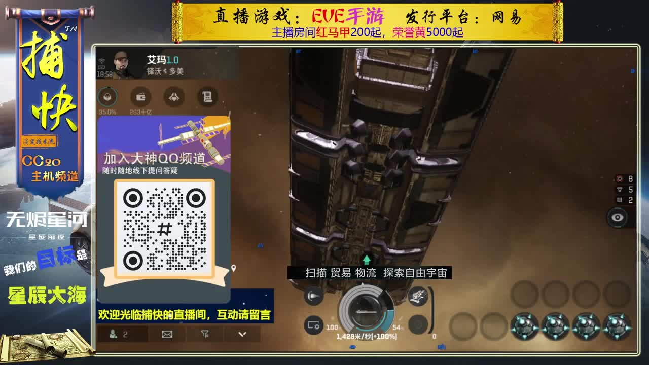 无尽的EVE商队 第2段