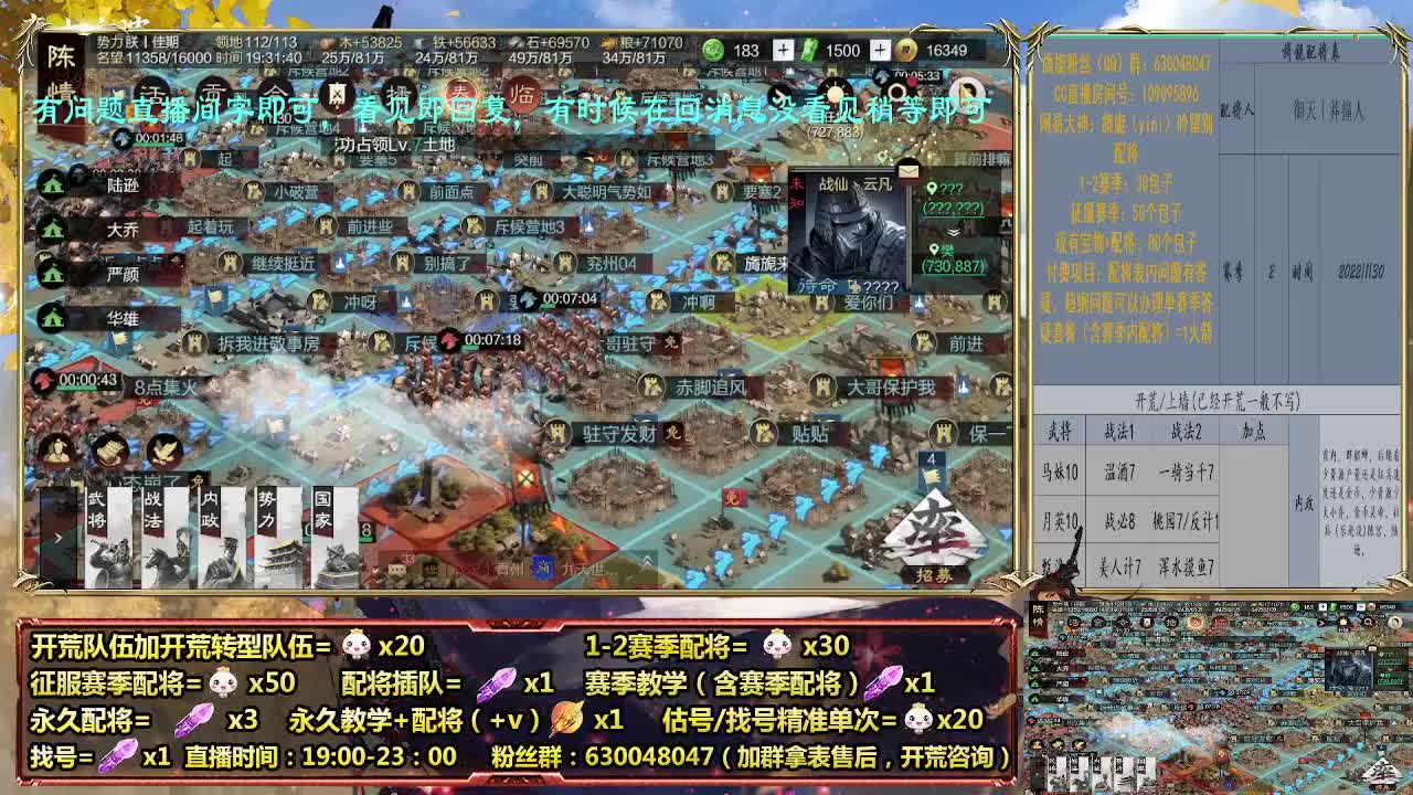 细节配将师，0元大神，开荒稳健 第1段