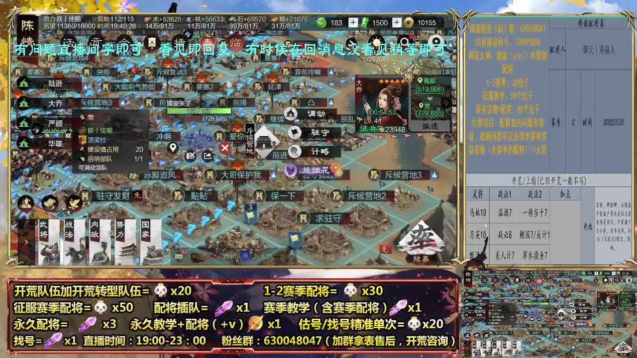 细节配将师，0元大神，开荒稳健 第2段