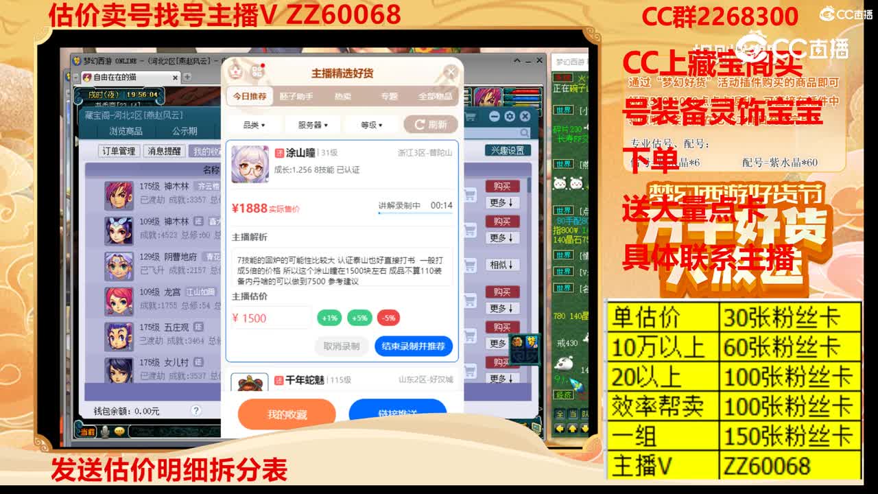 【主播点评】涂山瞳