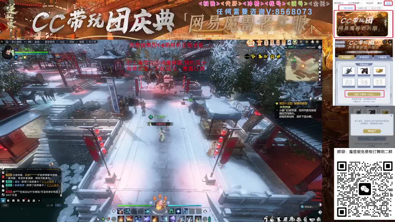 魔兽服免费帮打舞阳城1-6 第1段
