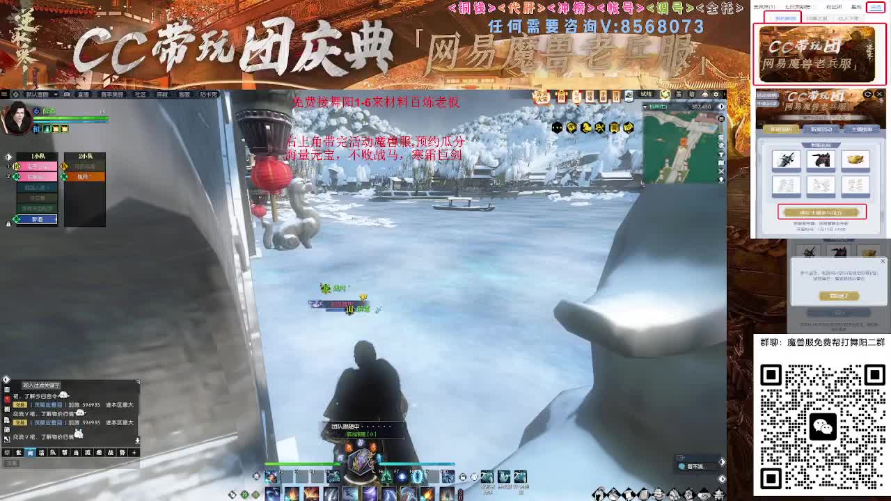 魔兽服免费帮打舞阳城1-6 第2段